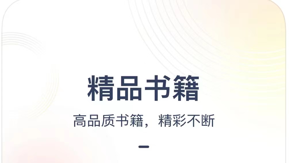 最新十大看小说软件app排行榜-能看小说app推荐大全2022[整理推荐]