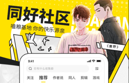 最新免费看漫画软件大全-免费漫画app哪个好用无广告2022[整理推荐]