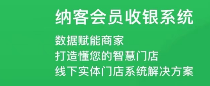 最新十大手机收银系统软件排行榜-手机收银系统app哪个好用2022[整理推荐]