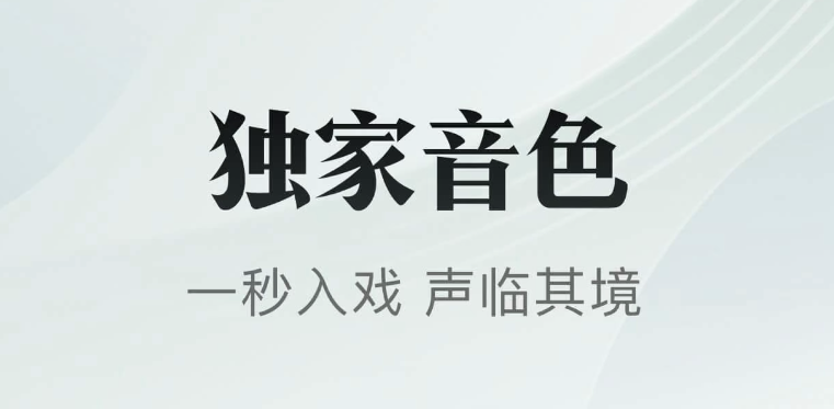 最新超火的能听书的免费阅读软件app-能听书的免费阅读软件有哪些2022[整理推荐]