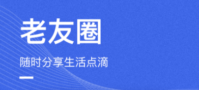 最新老年人可以操作的软件分享大全-老年人专用app有哪些2022[整理推荐]