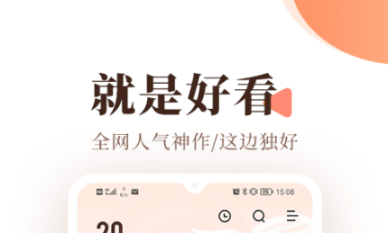 最新好用的手机看书软件推荐-手机看书软件大全2022[整理推荐]