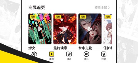 最新免费小说漫画软件推荐-看小说看漫画都免费的软件有什么2022[整理推荐]