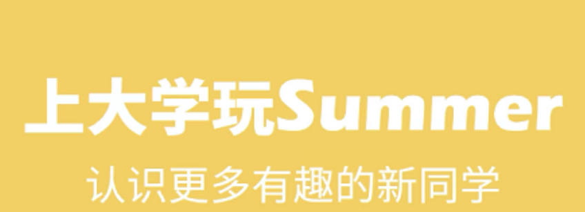 最新人气校园交友软件有什么-校园交友软件app有哪些推荐2022[整理推荐]