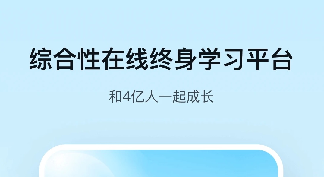 最新自考app软件哪个比较好-自考学习软件大全推荐2022[整理推荐]