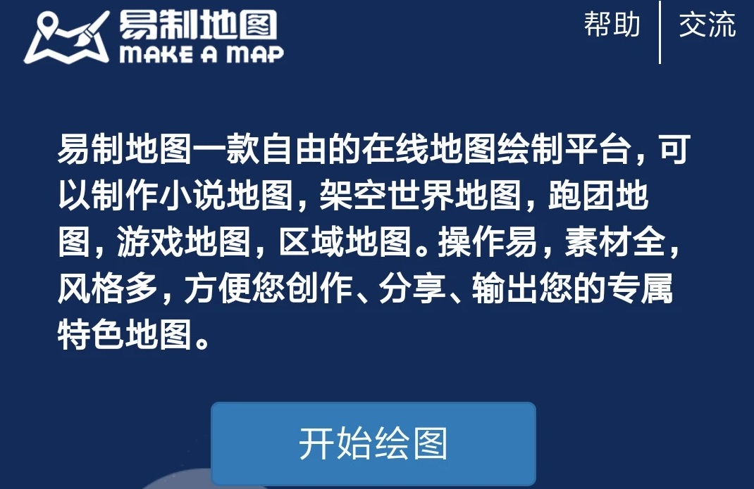 最新好用的地图制作软件推荐-2022专门做地图的软件有哪些[整理推荐]