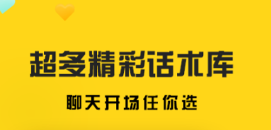 最新可以教聊天的软件推荐-2022有没有教回复女生聊天的软件[整理推荐]