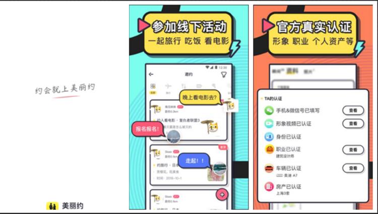 最新好用的免费约聊软件-2022有哪些免费的约聊交友app[整理推荐]