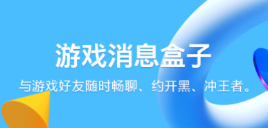 最新同时能玩游戏和聊天的软件分享-既能玩游戏又能聊天的软件有哪些2022[整理推荐]