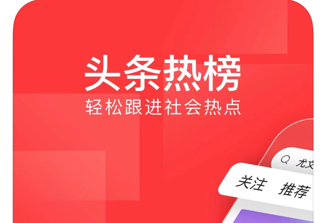 最新可以看新闻的软件排行榜前十名-想看新闻什么软件好2022[整理推荐]