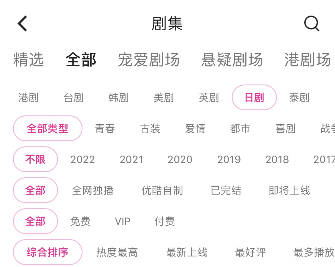 最新可以看日剧的app有哪些-看日剧用什么app2022[整理推荐]