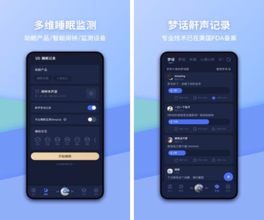 最新对睡眠有帮助的软件推荐-监测睡眠的app哪个好2022[整理推荐]