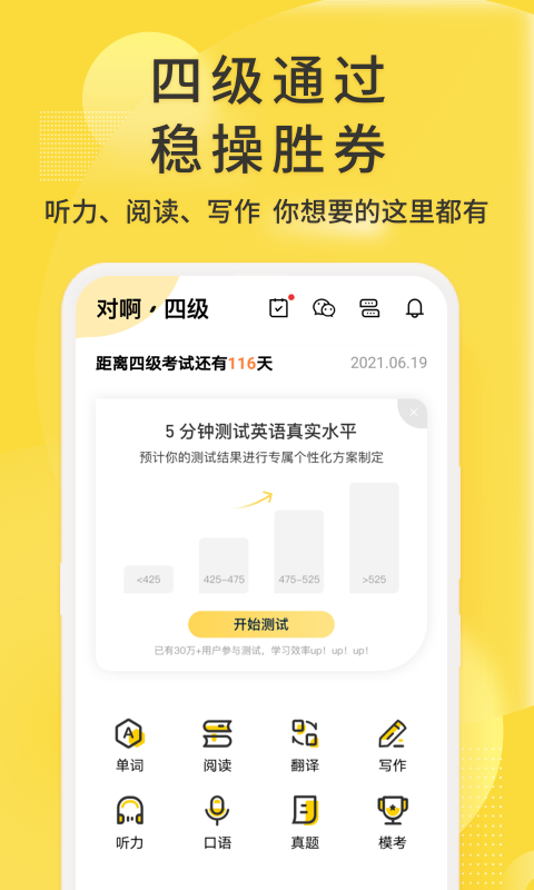 最新精品专四刷题软件推荐-专四刷题app有哪些2022[整理推荐]