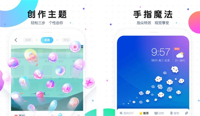 最新好用自定义桌面图标app推荐-自定义桌面图标app有什么2022[整理推荐]