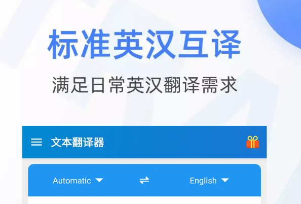 最新最火的自动翻译软件有哪些-自动翻译软件有哪些2022[整理推荐]