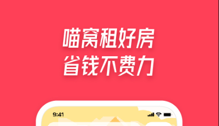 最新好用的租房app软件推荐-租房有哪些app2022[整理推荐]