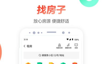 最新最新租房无中介的app有哪些