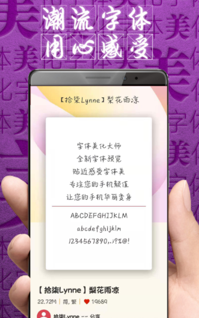 最新好用的字体app有哪些-字体app推荐手机版大全2022[整理推荐]