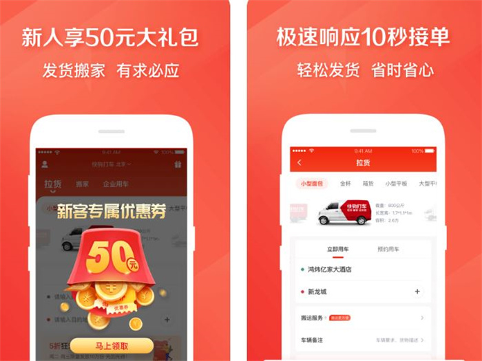 最新能招司机的app有哪些-专门招司机的app大全2022[整理推荐]