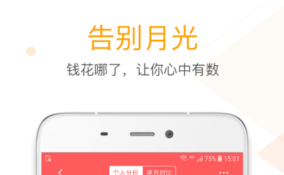 最新好用的记账APP推荐-自记账app有哪些好用2022[整理推荐]