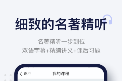 最新好用的学习英语的APP推荐-大学英语四级app哪个好用2022[整理推荐]