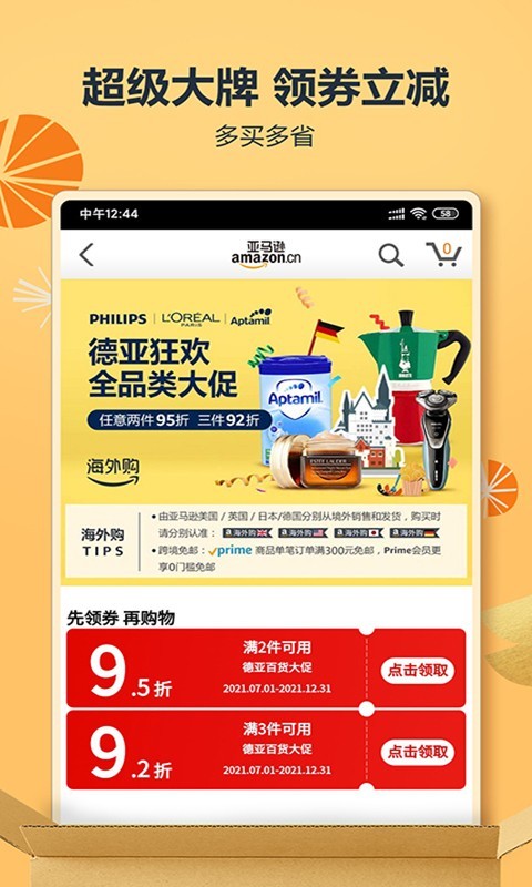 最新买鞋子用哪个app好-买鞋子哪个app是正品又便宜2022[整理推荐]