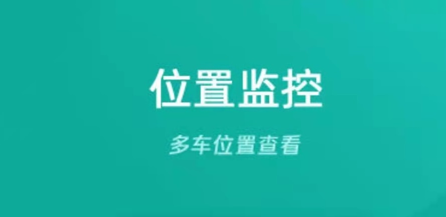 最新车辆定位app有哪些-2022有什么查找车辆位置app[整理推荐]