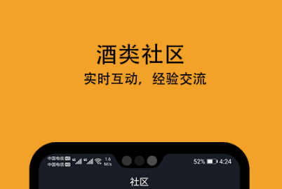 最新好用的鉴酒APP推荐-2022有哪些鉴酒app[整理推荐]