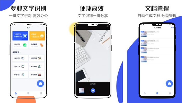 最新模糊文字变清晰app有哪些-把模糊文字变清晰的app免费大全2022[整理推荐]