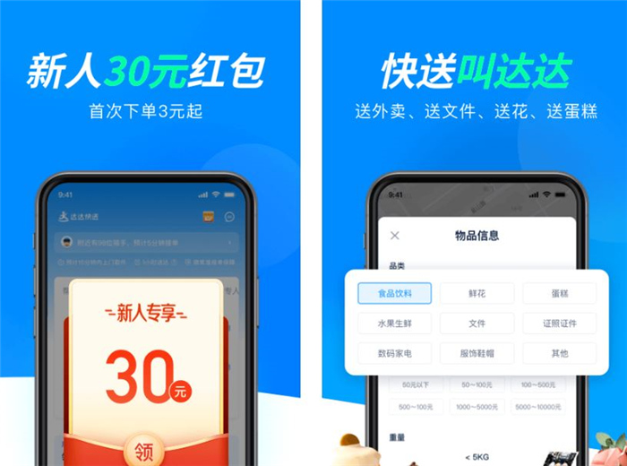 最新好用跑腿app推荐-2022有什么帮忙跑腿买东西的app[整理推荐]