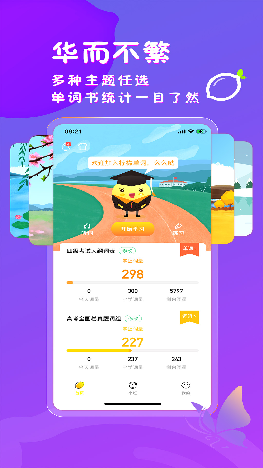 最新好用的单词APP推荐-单词app哪个软件好2022[整理推荐]