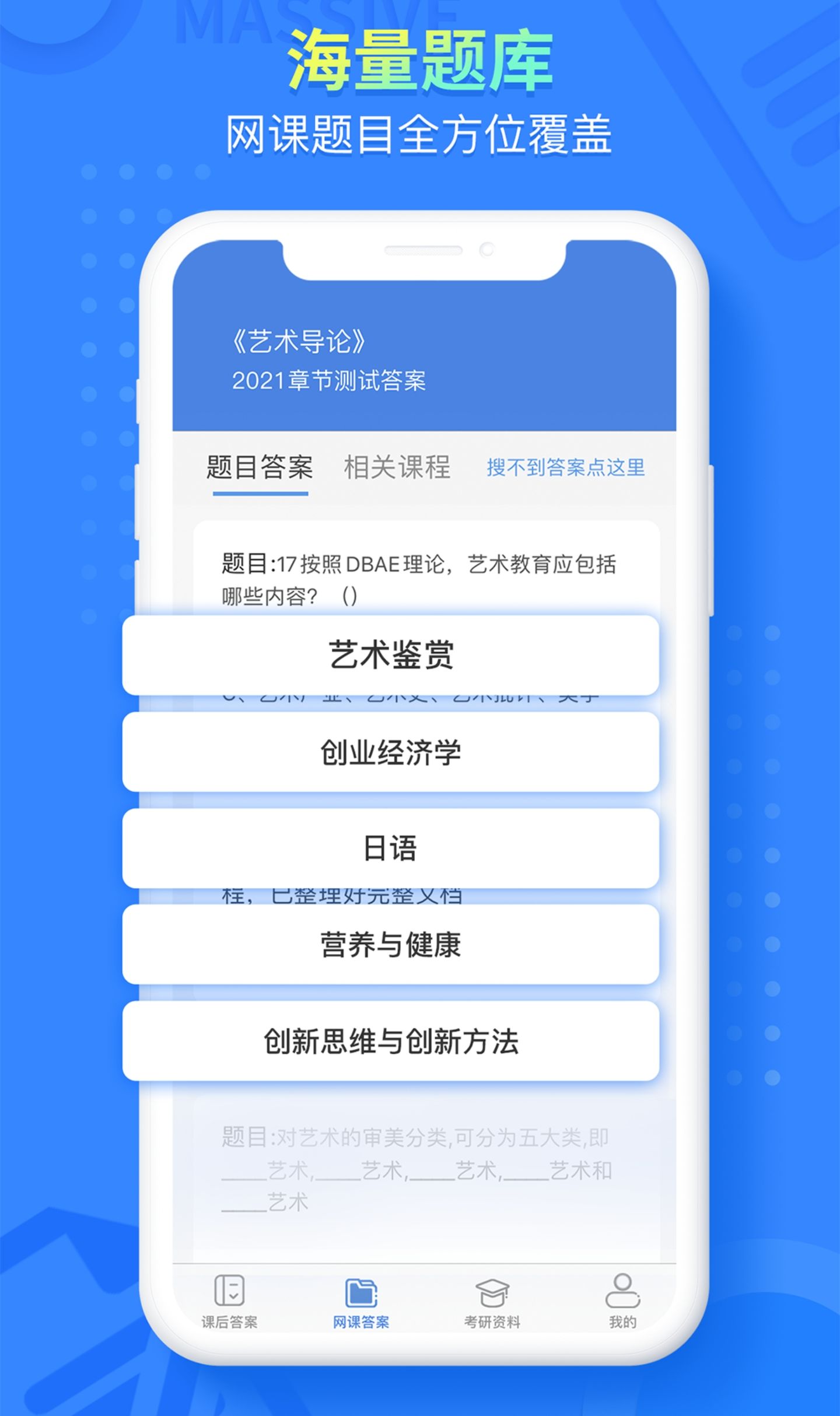 最新哪些软件可以查大学课本答案-2022有什么大学课本答案的app推荐[整理推荐]