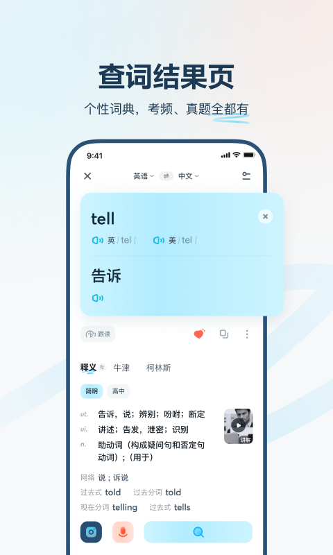 最新翻译应用app推荐-翻译应用有哪些2022[整理推荐]