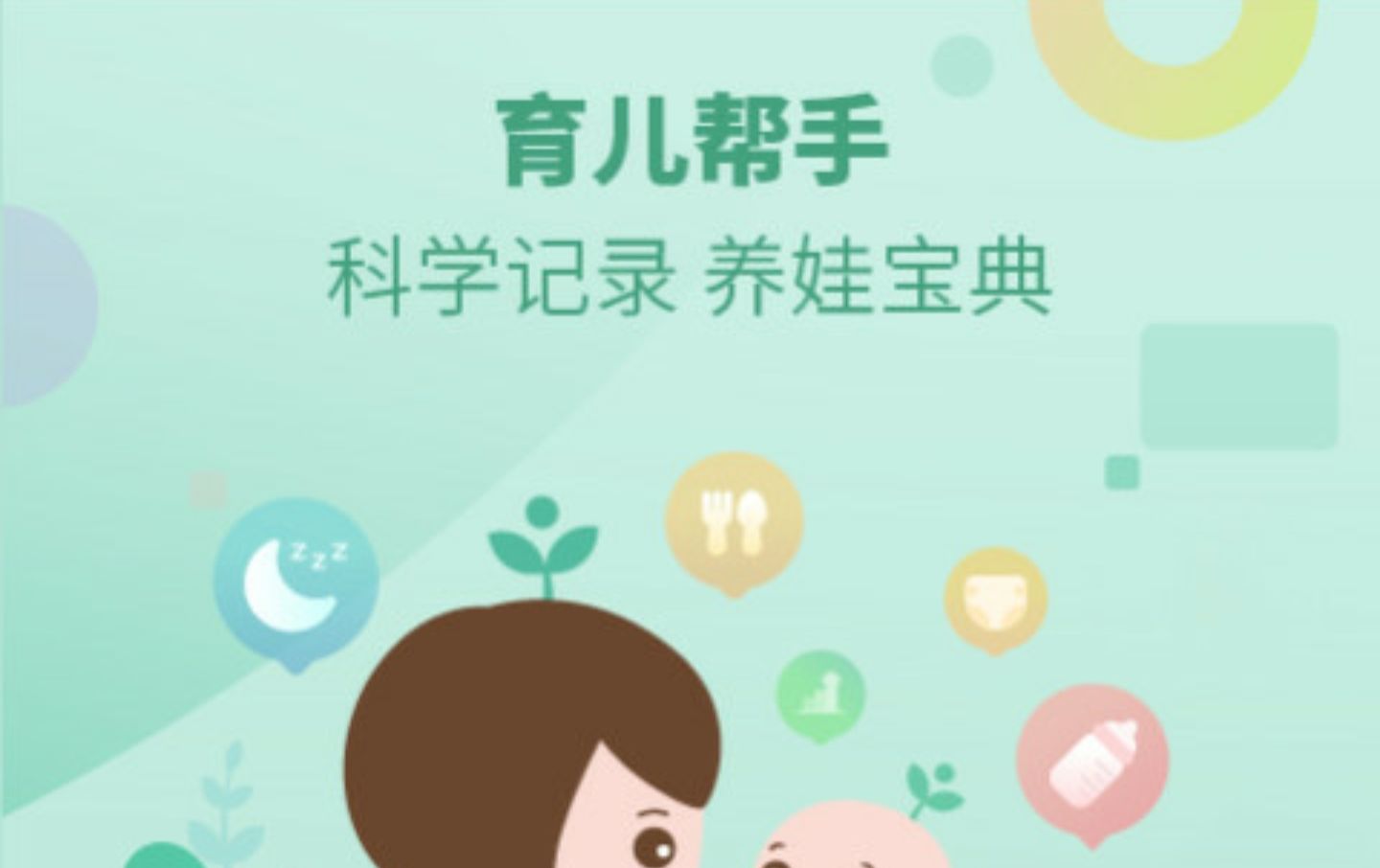 最新好用的孕期app有哪些-怀孕的app软件有哪些2022[整理推荐]