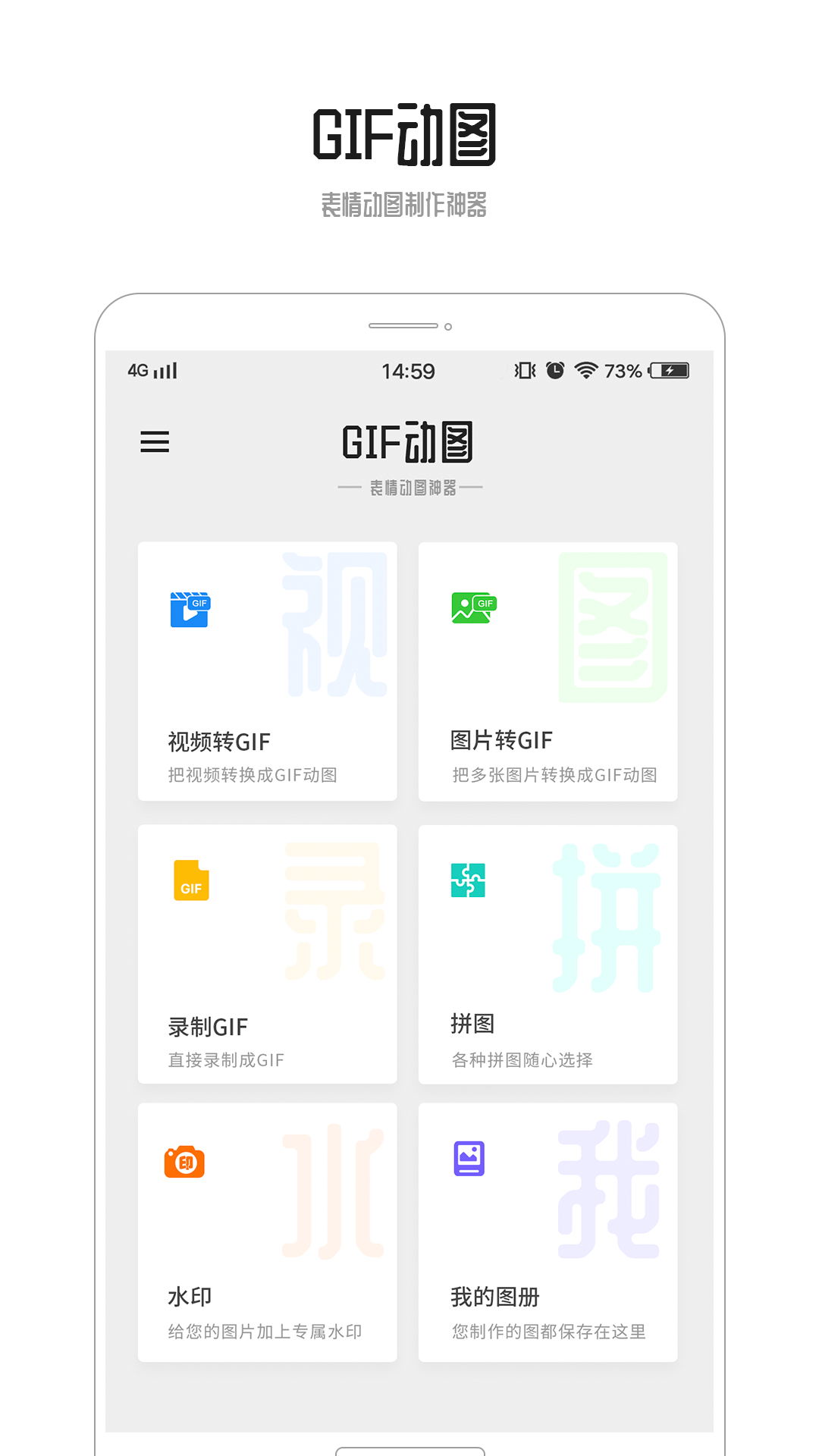 最新免费制作动图app大全-2022免费手机动图制作app推荐[整理推荐]