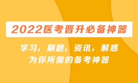 最新十大背医学词汇的app排行榜-背医学专业词汇英语app大全2022[整理推荐]