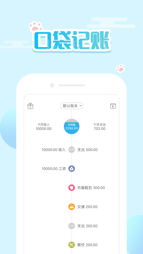 最新实用的记账app推荐-简单好用的记账app排行榜前十名2022[整理推荐]