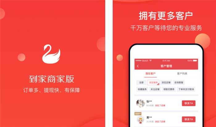 最新保洁接单app推荐-保洁接单平台app有哪些2022[整理推荐]