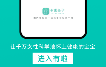 最新十大备孕app软件排行榜-备孕用的app哪个好用2022[整理推荐]