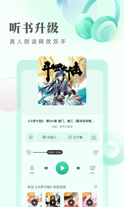 最新精品看小说软件有什么-看小说用哪个app好一点2022[整理推荐]