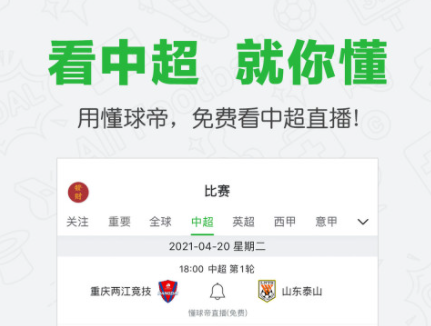 最新可以看足球比赛的软件有哪些-看足球直播哪个app好用2022[整理推荐]