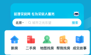 最新最火的看房子app推荐-2022有没有看房子的app[整理推荐]