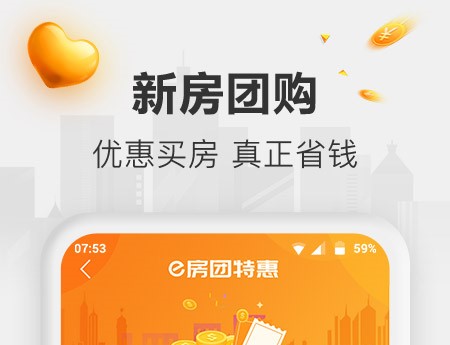 最新最火的买房子app推荐-买房子的app哪个好2022[整理推荐]