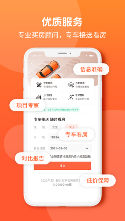 最新看房软件app推荐-看房软件app哪个好2022[整理推荐]