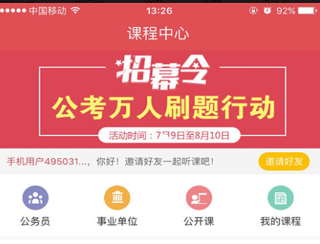 最新十大公考刷题软件排行榜-公考刷题app哪个好用2022[整理推荐]