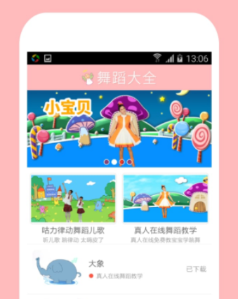 最新儿童舞蹈app软件都有哪些-儿童舞蹈app哪个软件好2022[整理推荐]