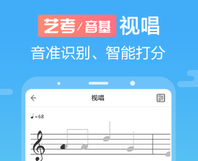 最新练音准的APP推荐-练音准的app大全2022[整理推荐]