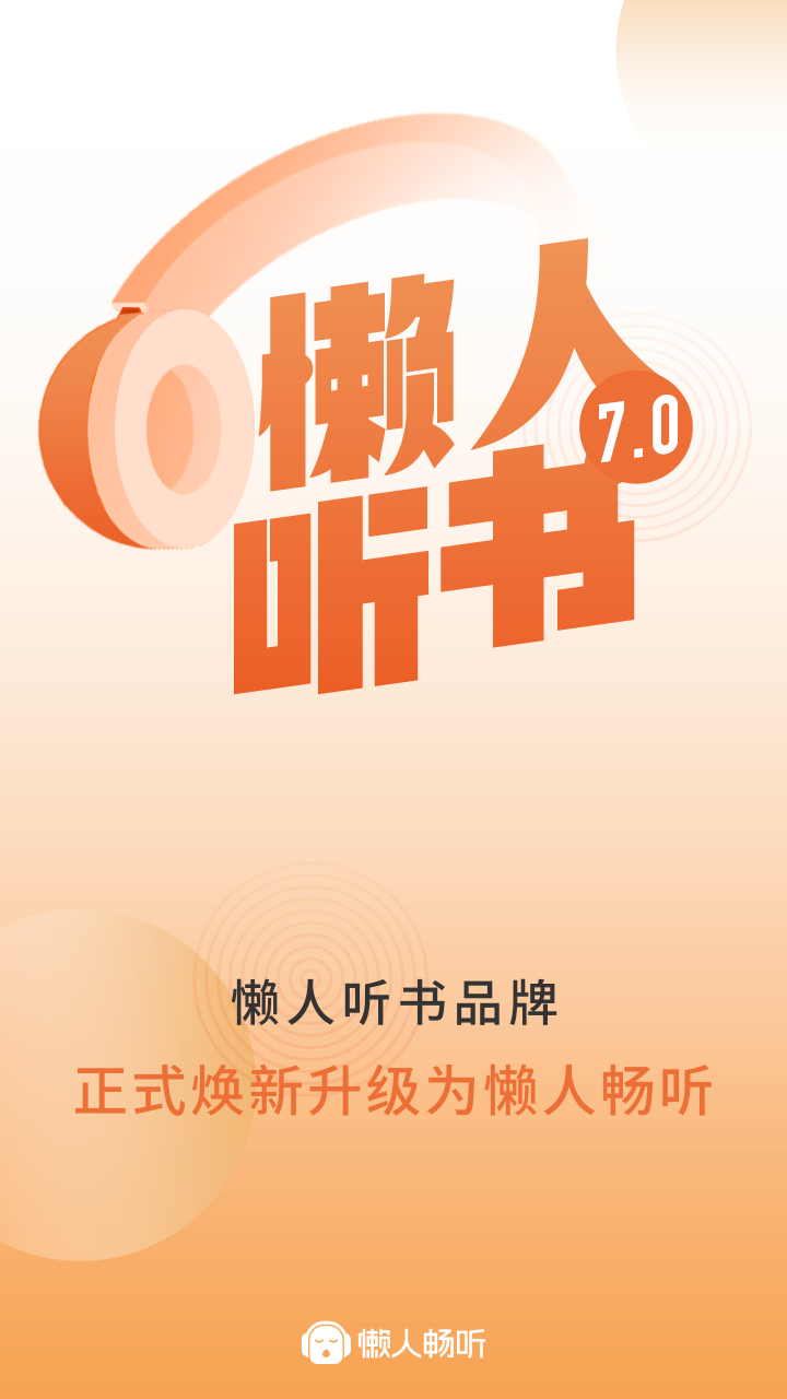 最新斗罗大陆听书app有哪些-可以听斗罗大陆的免费听书app有哪些2022[整理推荐]