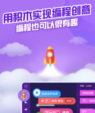 最新儿童编程app前十名推荐-儿童编程app排行榜前十名2022[整理推荐]