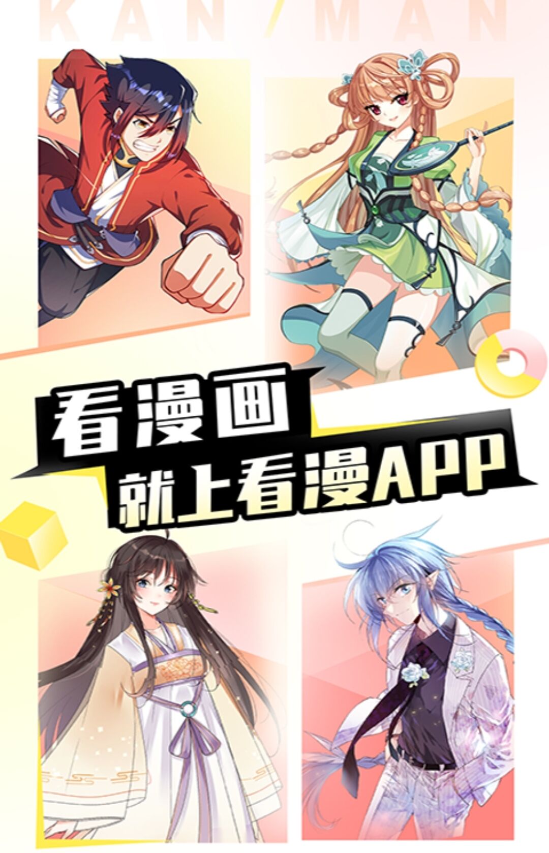 最新好用的能看漫画的软件免费-能看漫画的app有哪些2022[整理推荐]